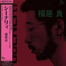Cover of Scenery by Ryo Fukui